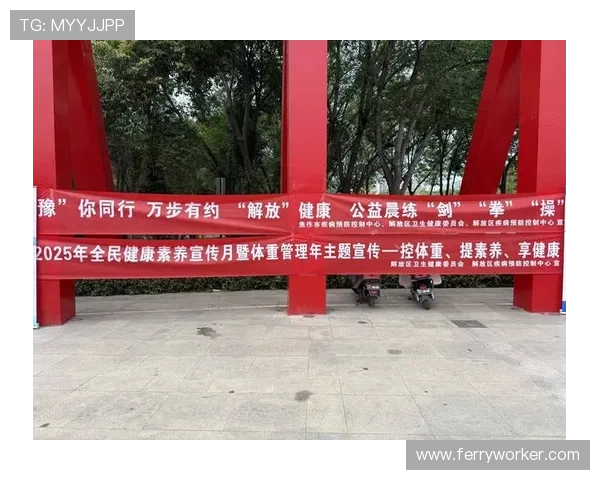 以体育公益为纽带共建全民健康共享美好生活新时代发展社会未来